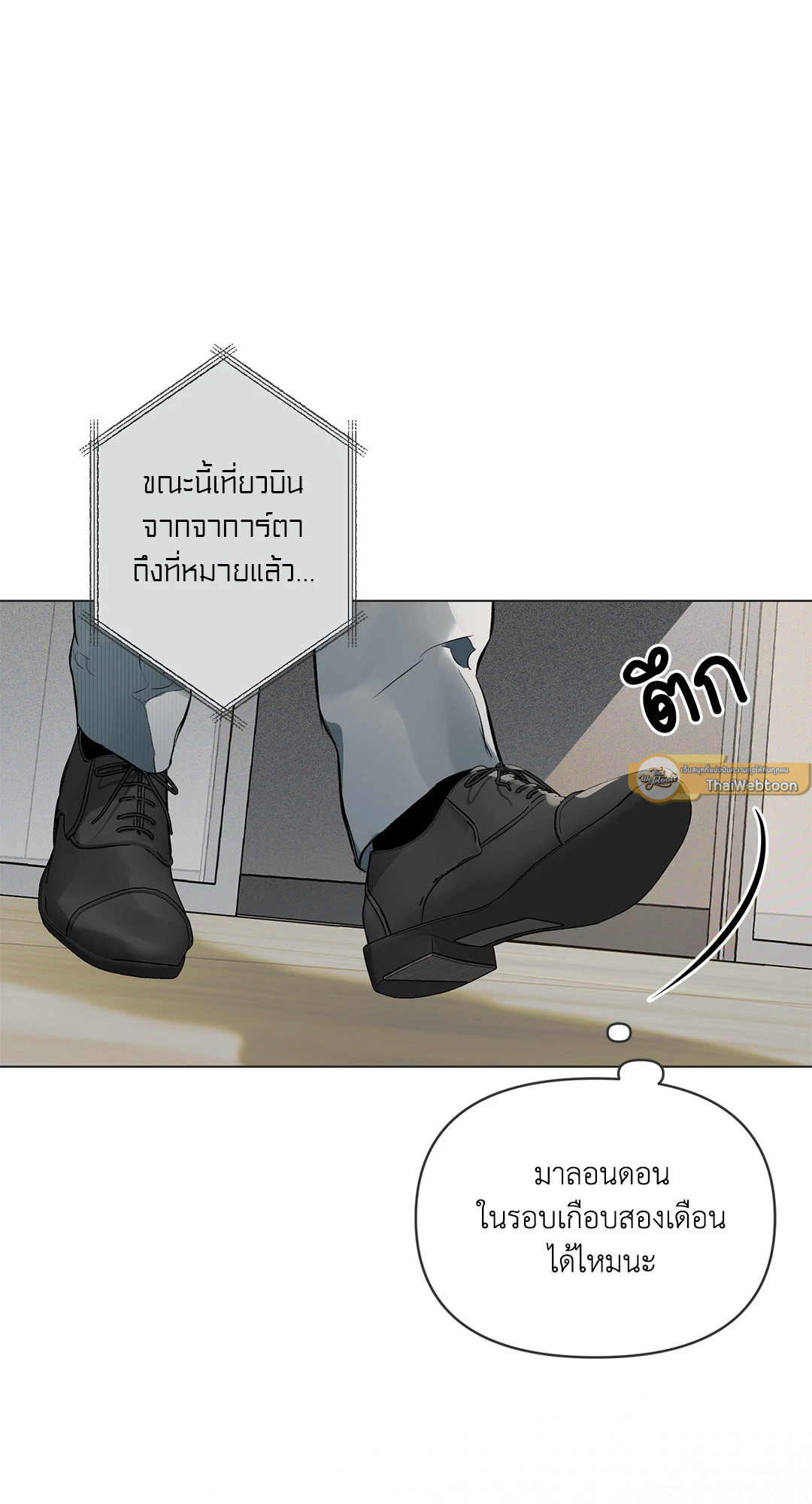 ปักหัวใจไว้ที่เธอ | Define The Relationship (Uncensor.ver) ตอนที่ 68 - รูปที่ 2