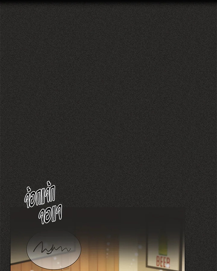 Defence Mechanism ตอนที่ 31 - รูปที่ 2