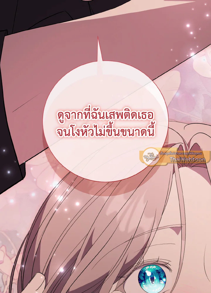 ลมบูรพาแห่งอัลทาส | The East Wind of the Altas ตอนที่ 86 - รูปที่ 2
