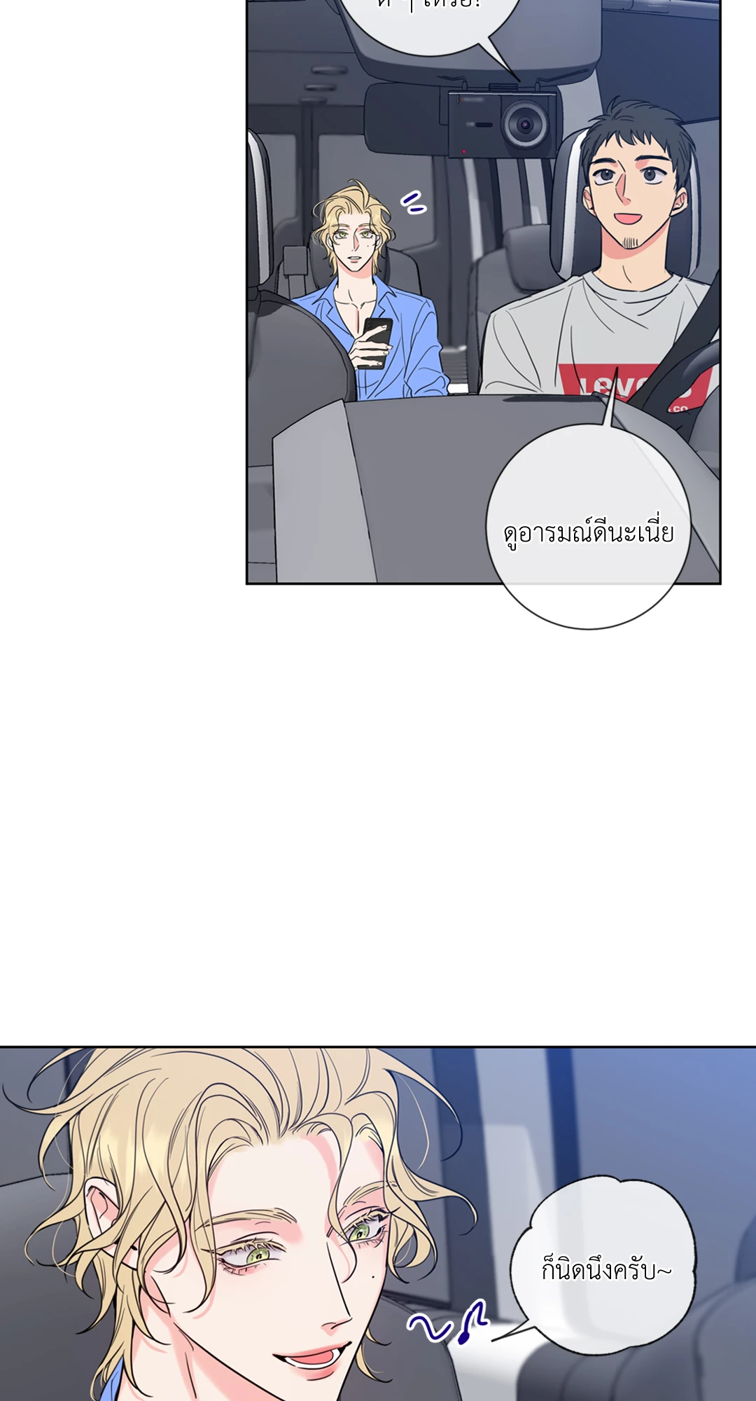 ฮันนี่ ทรับเบิล | Honey Trouble (+R) ตอนที่ 4 - รูปที่ 2