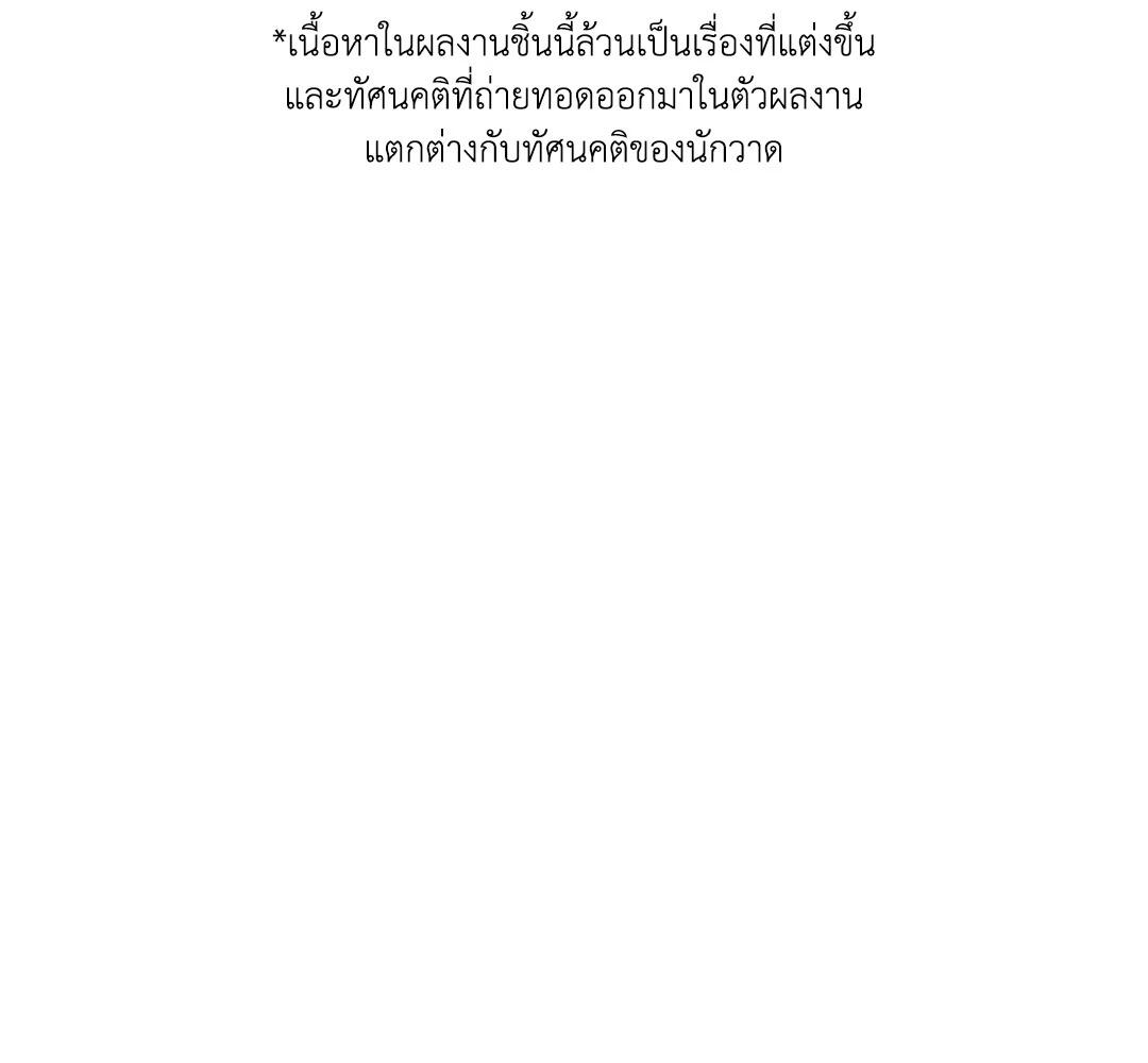 เชื้อคนคลั่ง | The Rotten ตอนที่ 2 - รูปที่ 2