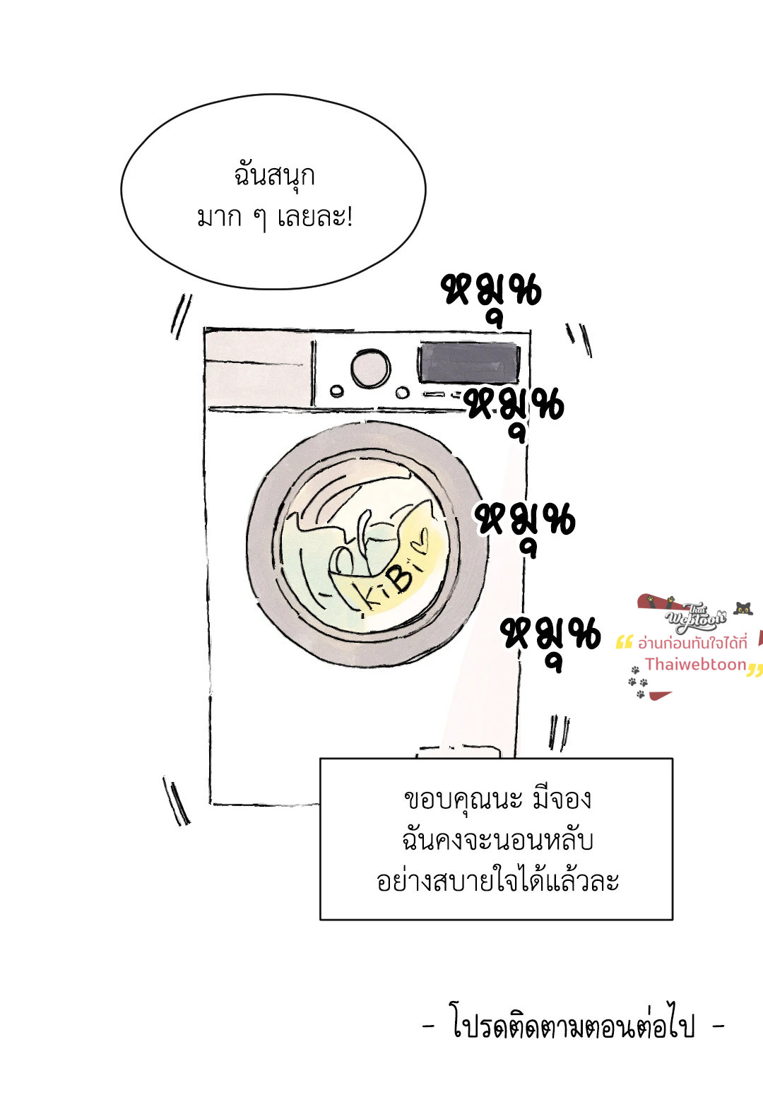 หน้า 54