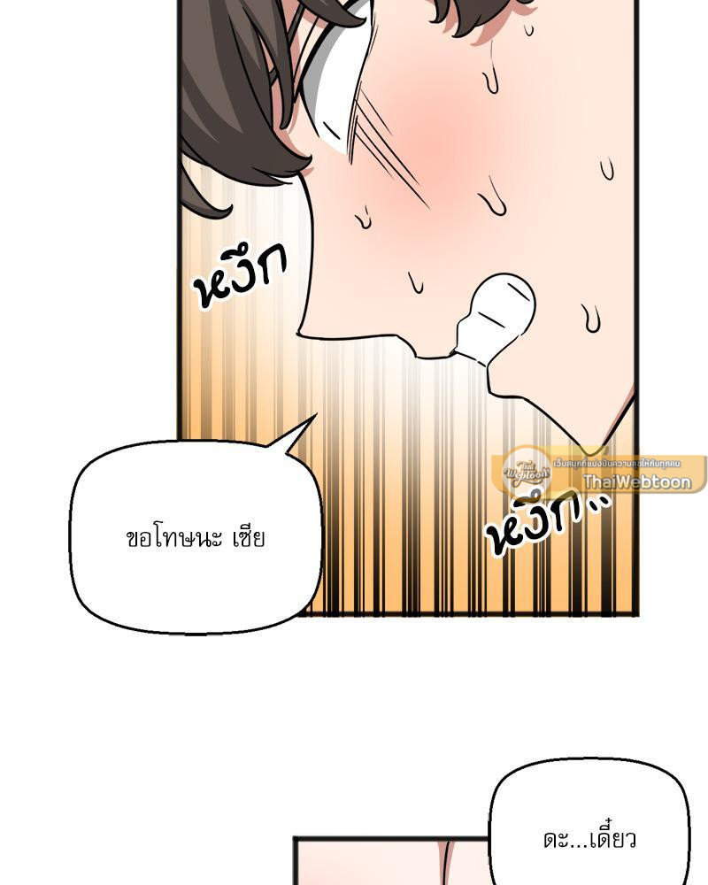 เมื่อผมต้องมาอยู่ต่างโลกที่ไม่มีผู้ชาย ตอนที่ 28 - รูปที่ 2