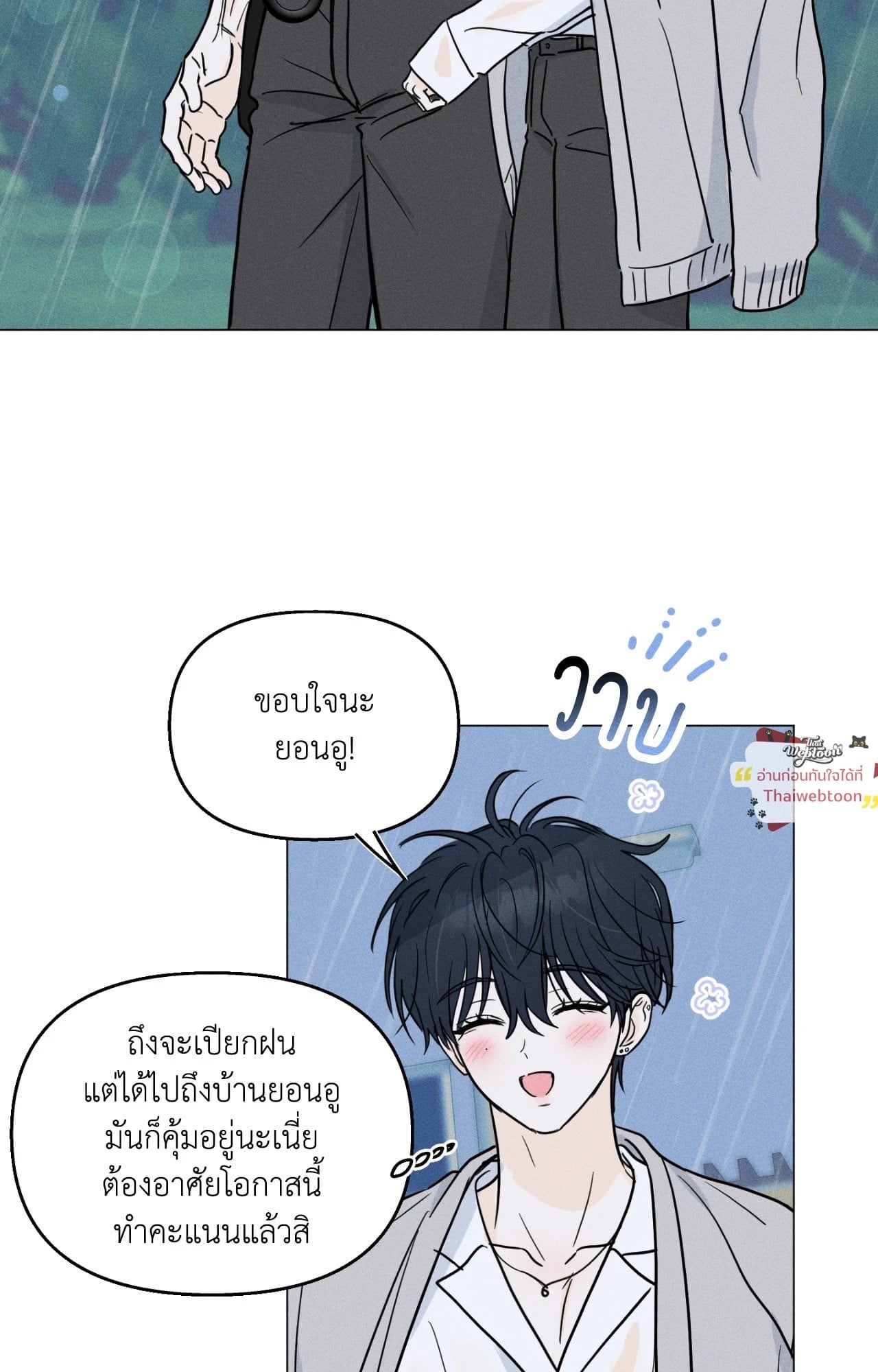 LOVESTRUCK (R+) ตอนที่ 9 - รูปที่ 2