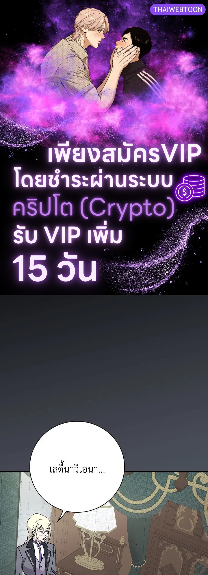 ท่วงทำนองแห่งกิ่งก้านอันโรยรา | Aria of the Withered Branch ตอนที่ 106 - รูปที่ 1