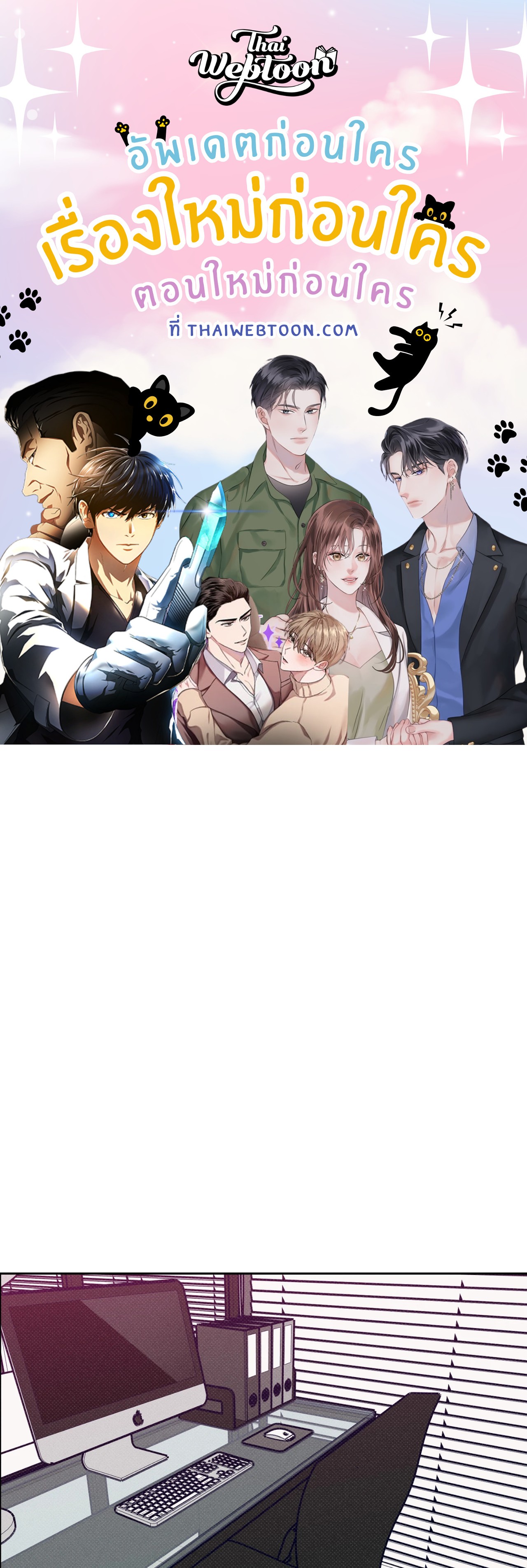 Behind the Scenes (R+)(UNCENSORED) ตอนที่ 9 - รูปที่ 1