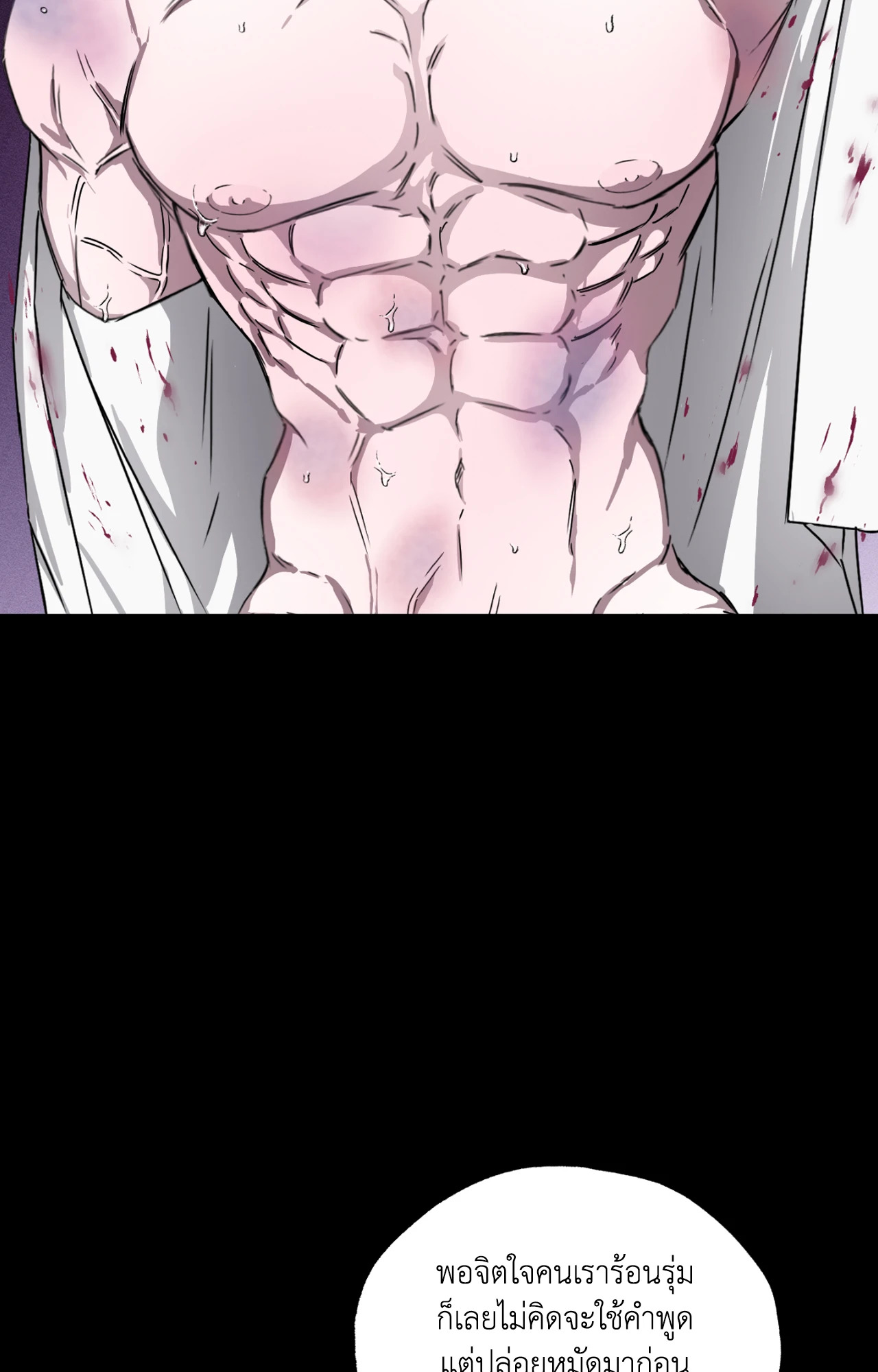 มังกรเมฆาพยัคฆวาโย | EYE OF THE STORM ตอนที่ 6 - รูปที่ 2