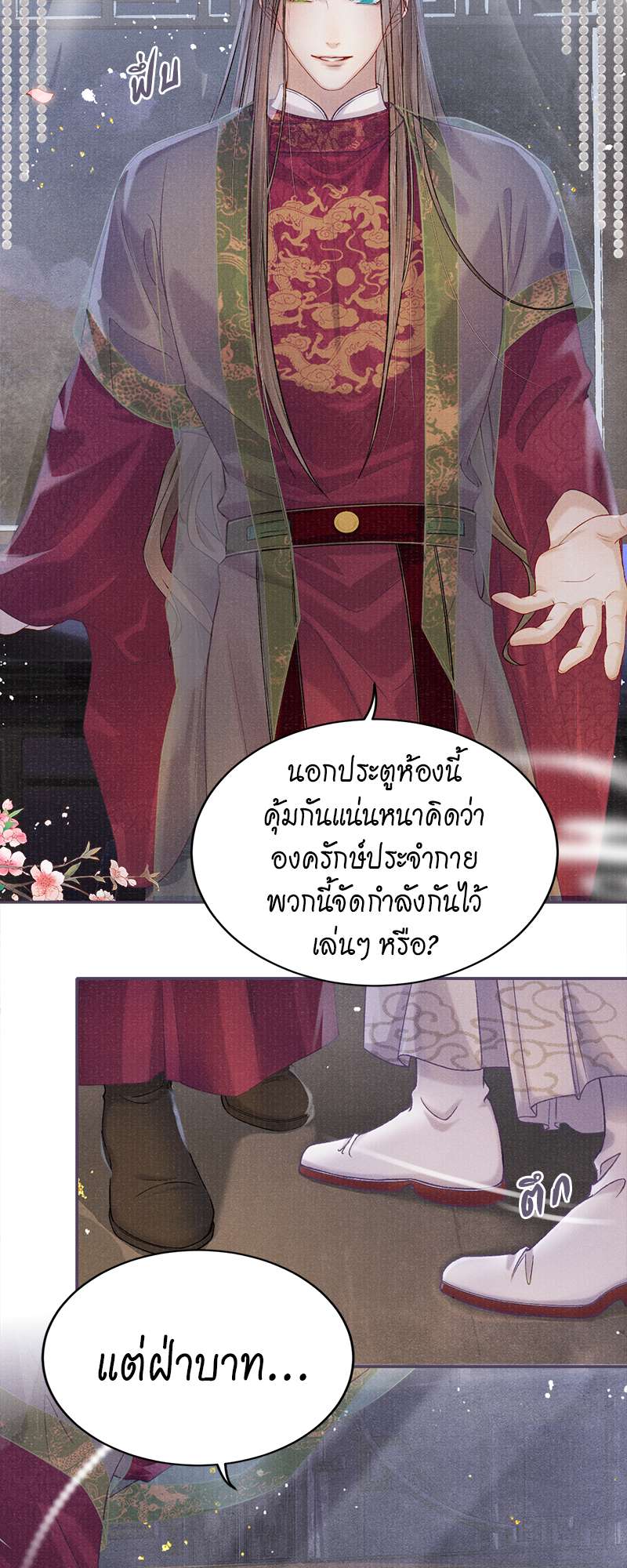 หน้า 25