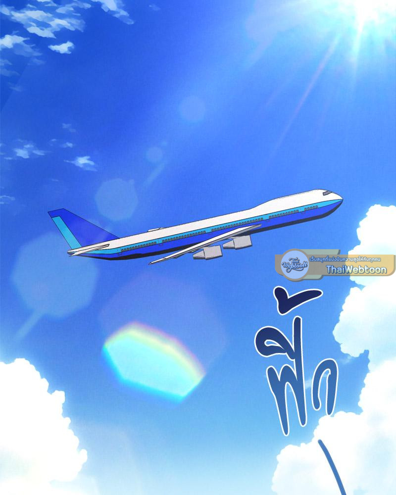 [เรื่องสั้นเหนือมนุษย์] วิวาห์มังกร | Dragon Bride (R+) ตอนที่ 8 - รูปที่ 2