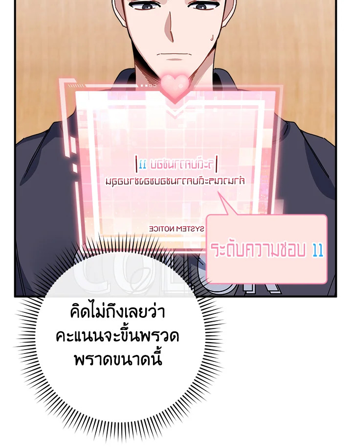 Love for Loves Sake ตอนที่ 24 - รูปที่ 2