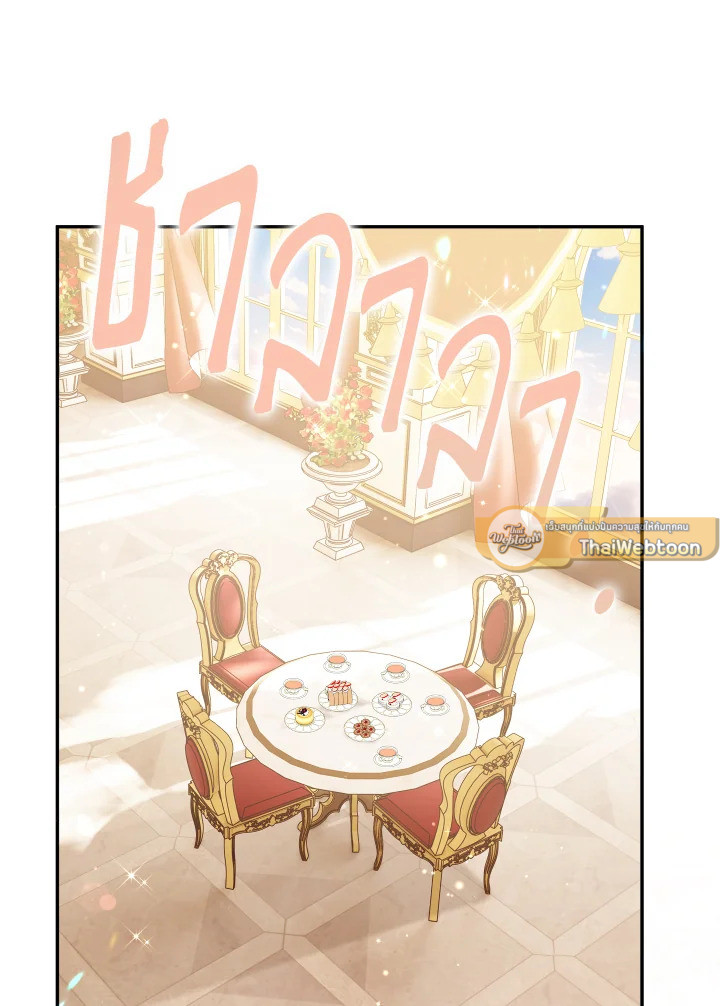 เมื่อฉันต้องมาเลี้ยงเด็กให้คู่พระนาง | Raising the Children of the Main Characters ตอนที่ 42 - รูปที่ 2