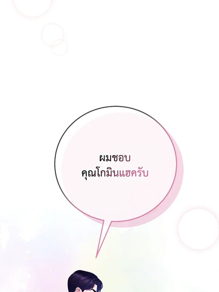 คำสารภาพน่าสงสัย|A Suspicious Confession ตอนที่ 40 - รูปที่ 2