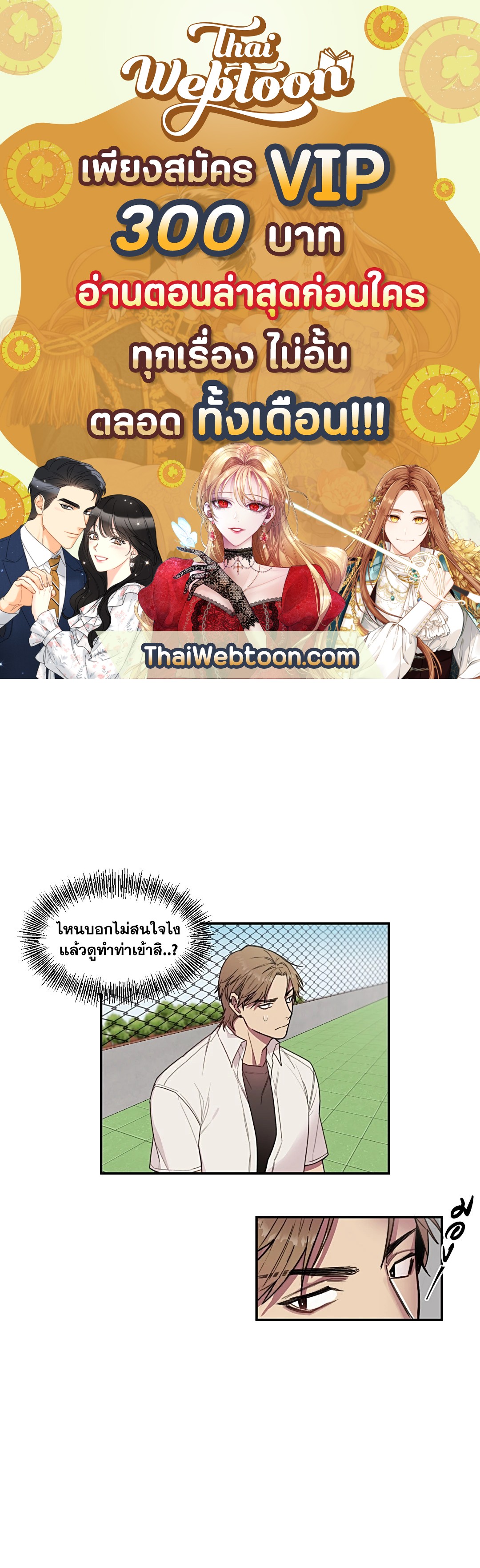 ระยะห่างของเราแค่ 1 cm ตอนที่ 10 - รูปที่ 1