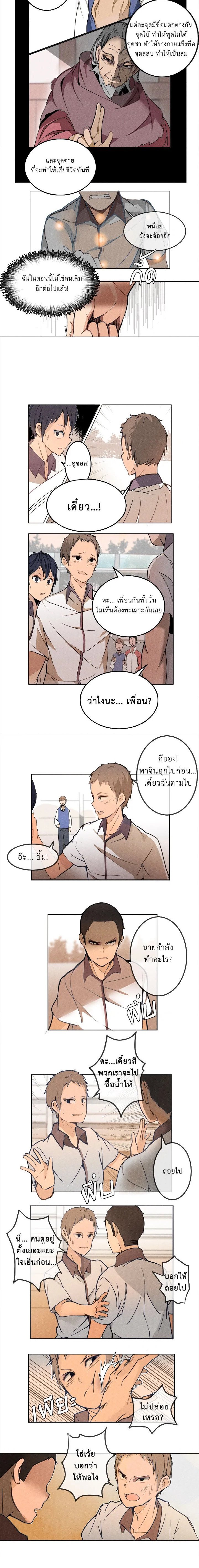 ราชันดาบพิชิตมาร | Devil Sword King ตอนที่ 3 - รูปที่ 2