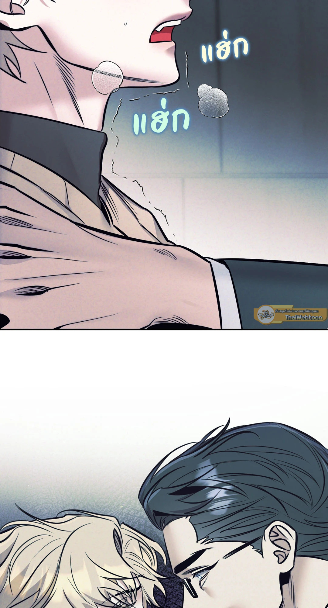 ตรารักลวงใจ | Stigma (+R) ตอนที่ 38 - รูปที่ 2