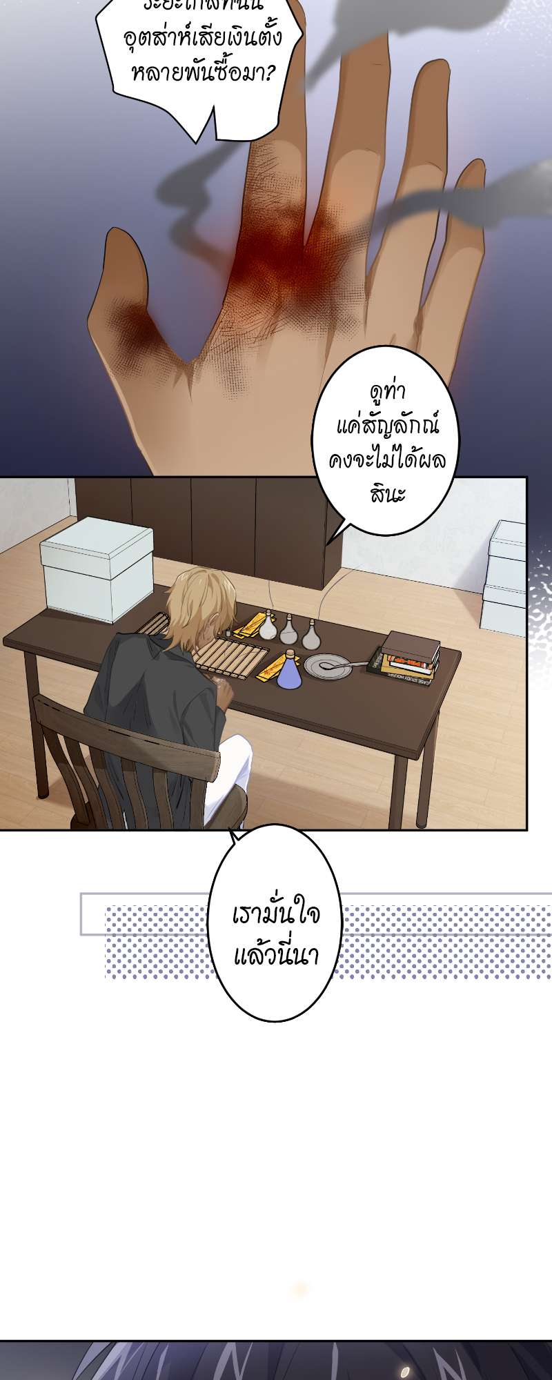 หน้า 8