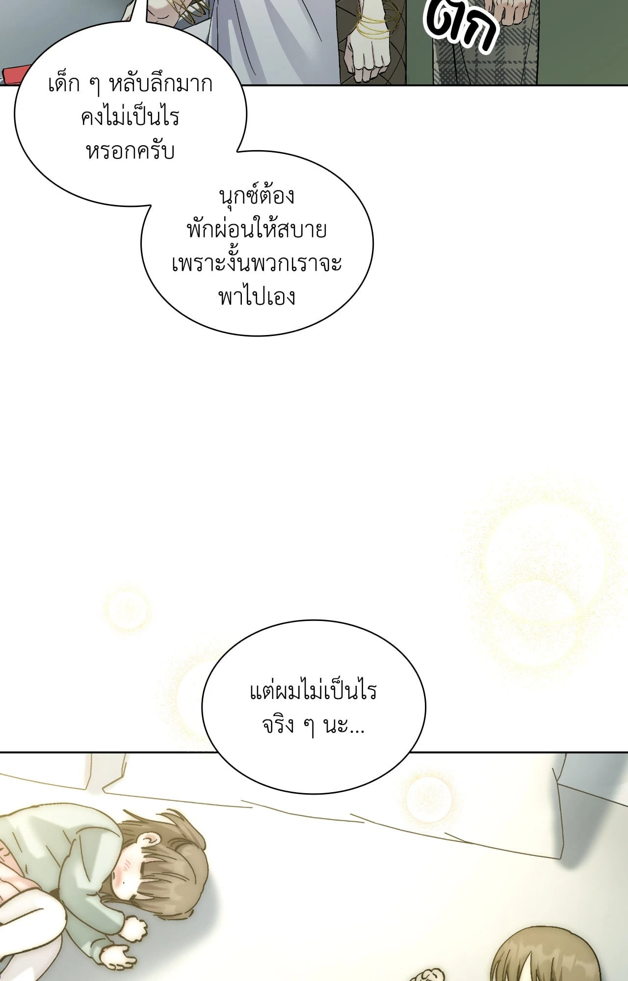 หน้า 77