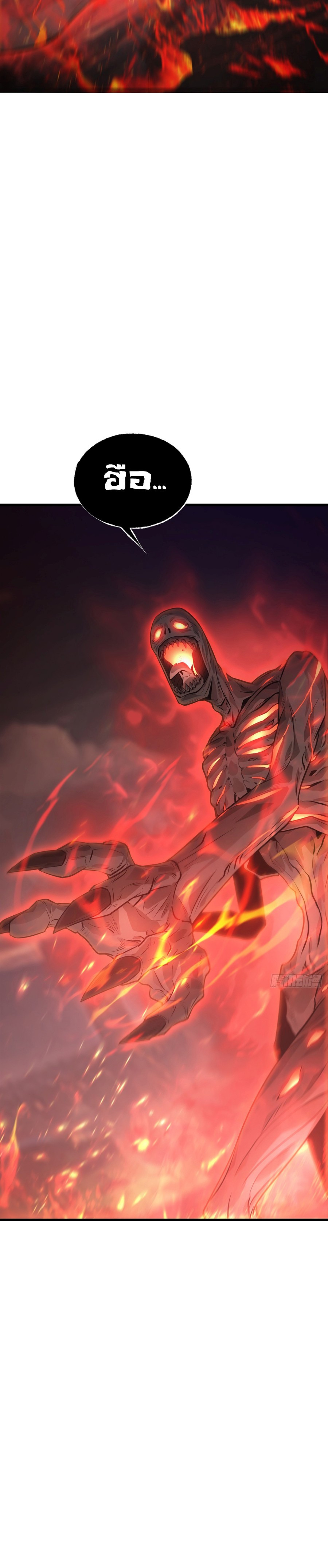 I Am The Strongest Boss ข้าคือลาสบอสผู้แฝงตัวมาเป็นเพลเยอร์ ตอนที่ 9 - รูปที่ 2