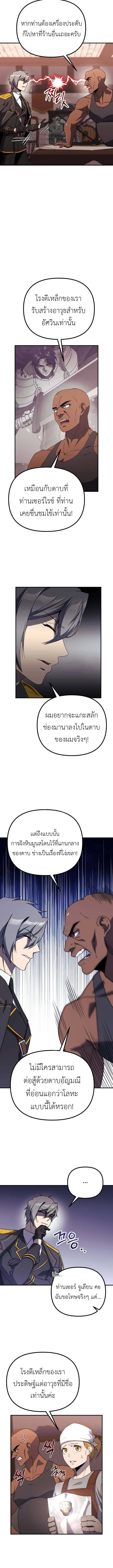 Playing the Perfect Fox-Eyed Villain ฉันกลายเป็นวายร้ายจอมเจ้าเล่ห์สุดเพอร์เฟค ตอนที่ 22 - รูปที่ 2