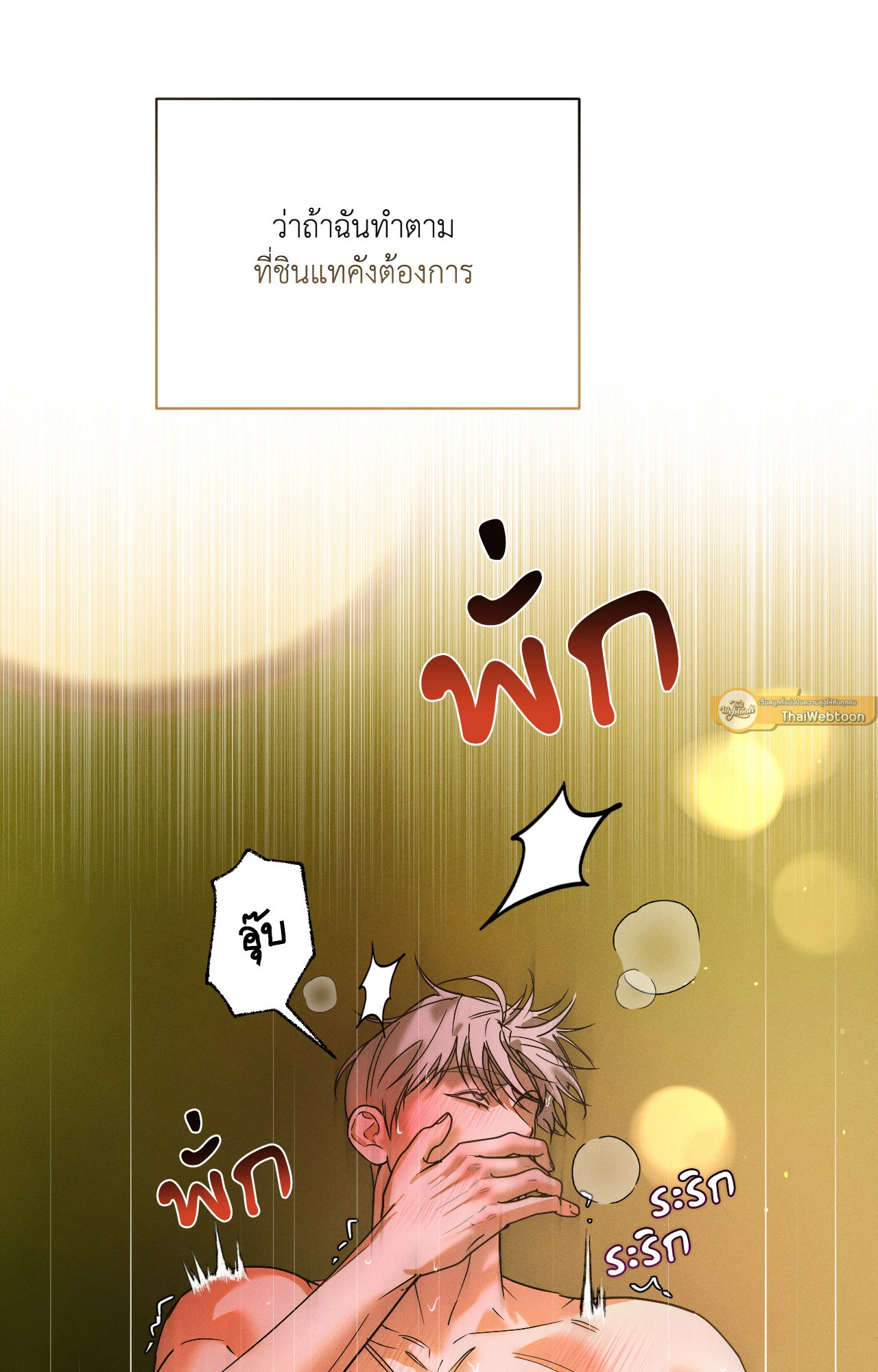 หน้า 79
