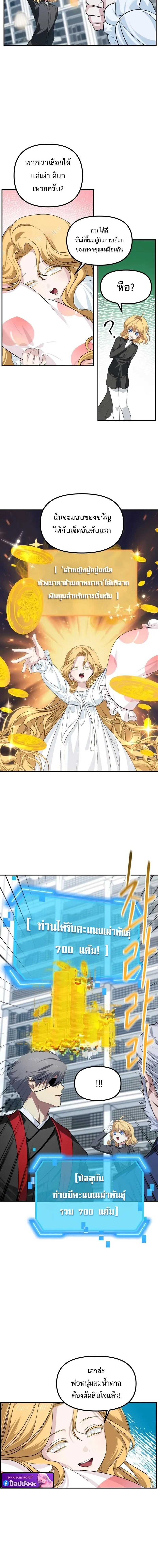 SSS-Class Suicide Hunter นักล่าพลีชีพ ระดับ SSS ตอนที่ 146 - รูปที่ 2