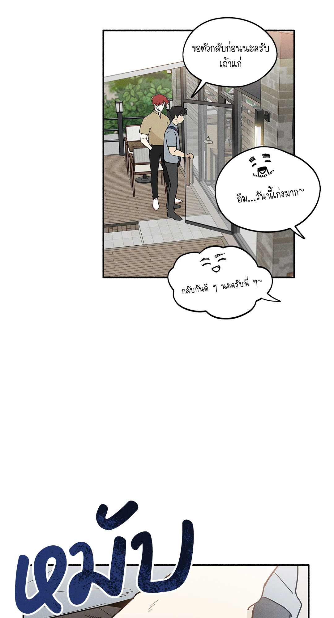 หน้า 70