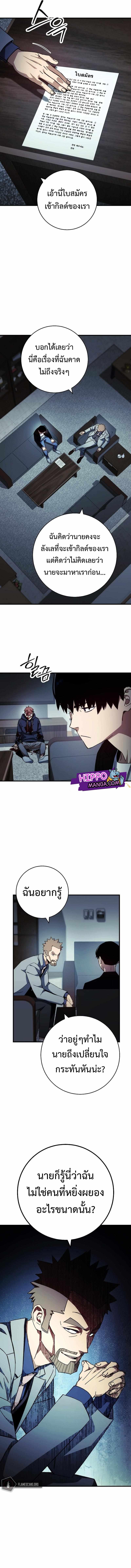 The Hero Returns ตอนที่ 52 - รูปที่ 2