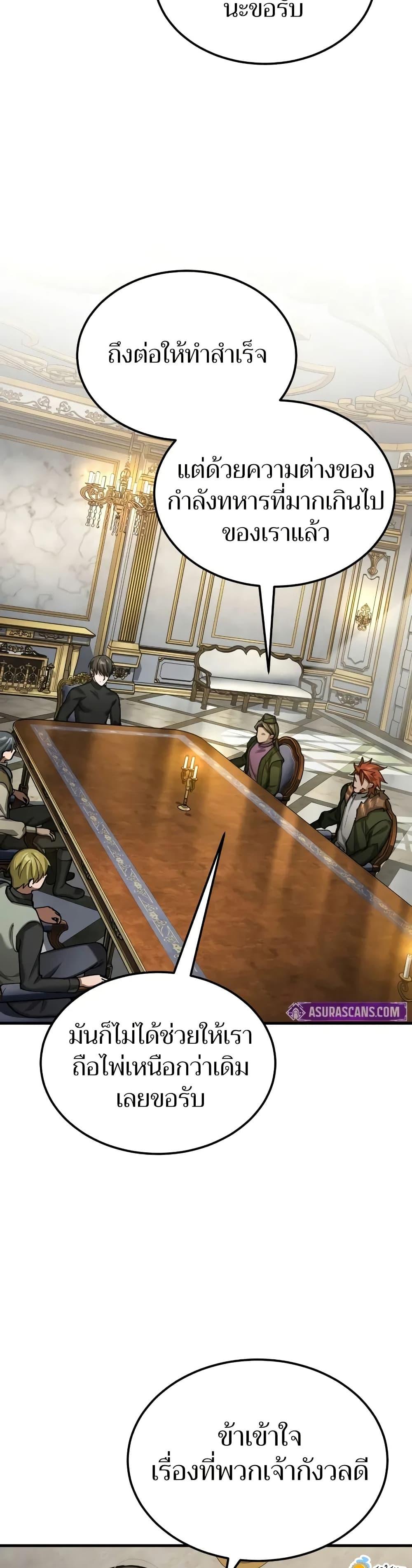 The Heavenly Demon Can’t Live a Normal Life มารสวรรค์จะมีชีวิตธรรมดาไม่ได้หรอก ตอนที่ 148 - รูปที่ 2