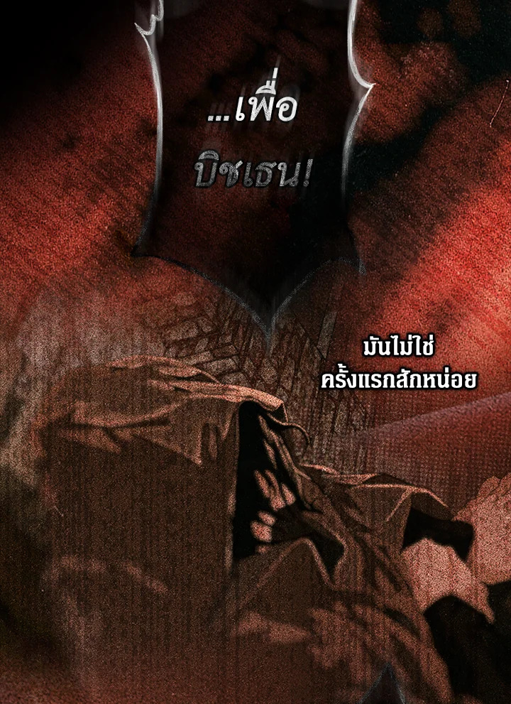 Secret Lady ตอนที่ 34 - รูปที่ 2