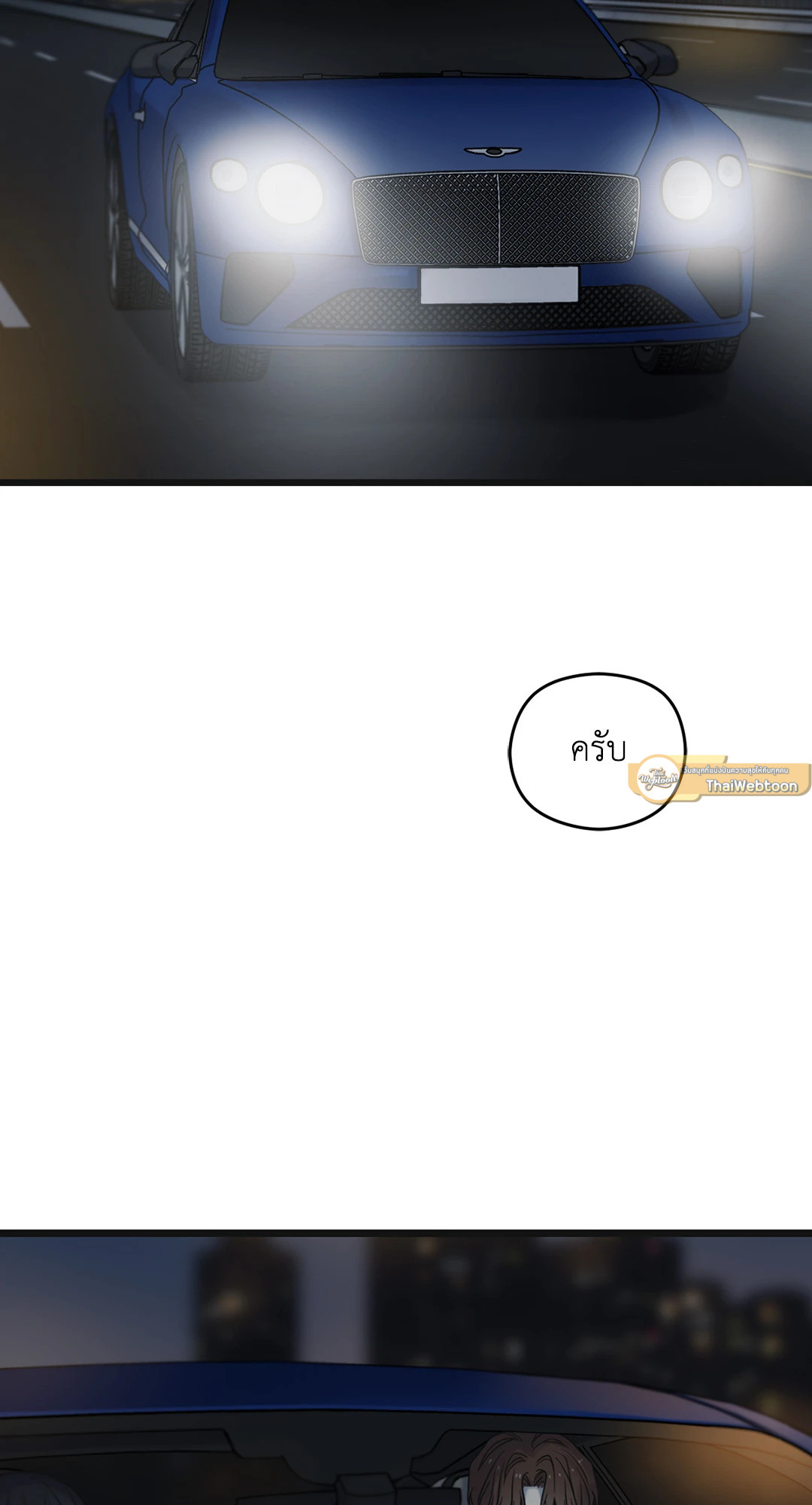 เมื่อรักหวนคืน | Reunion ตอนที่ 55 - รูปที่ 2