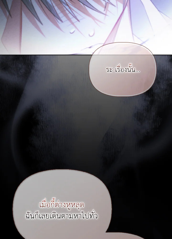 สิงร่างนางร้ายแล้วไง ก็ใจอยากเลี้ยงแมว | I Possessed a Villainess, but I Wanna Raise Cats! ตอนที่ 3 - รูปที่ 2