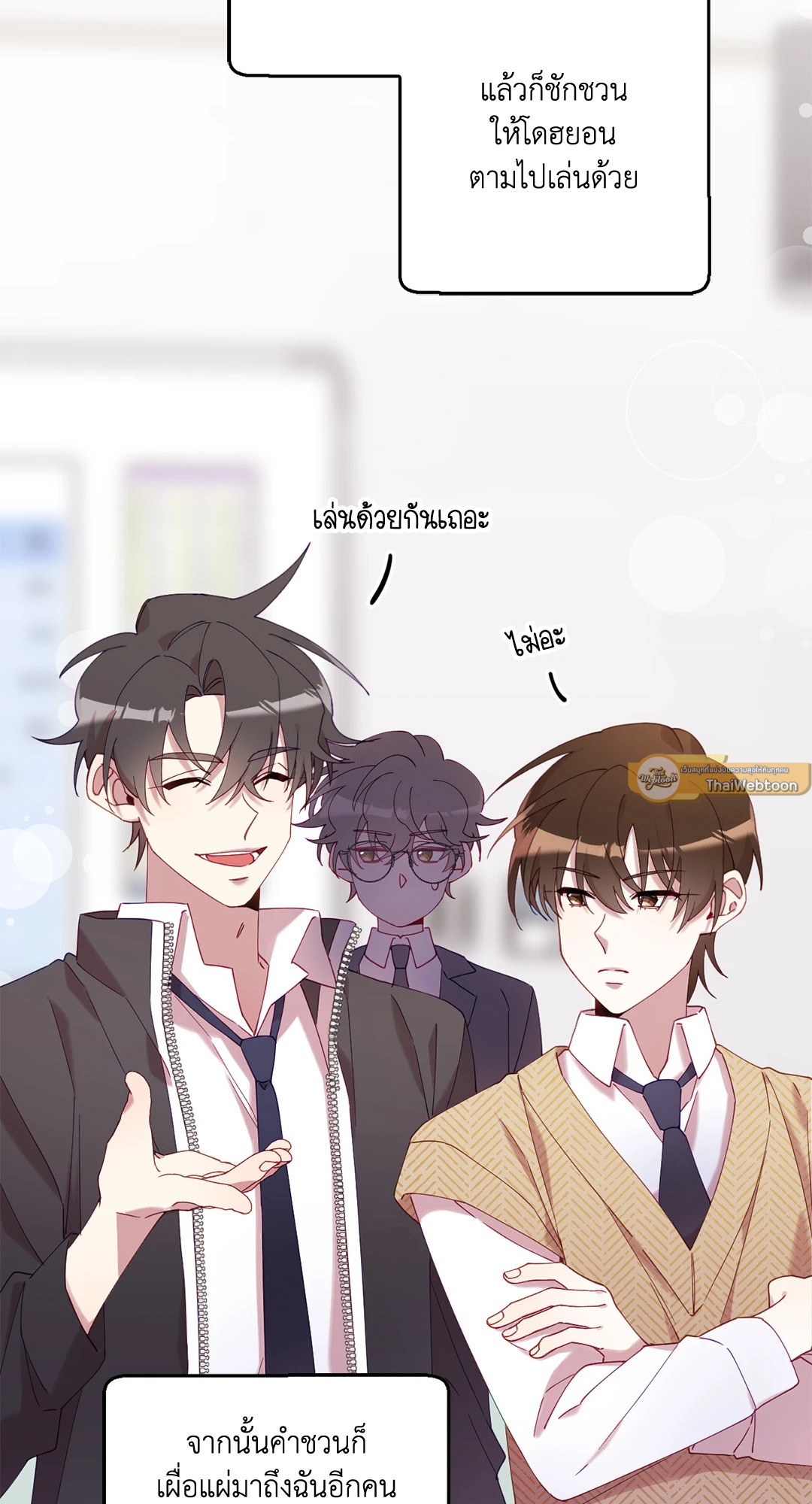 เมื่อฮีลเลอร์อันดับ 1 สวมบทมือใหม่ ตอนที่ 6 - รูปที่ 2