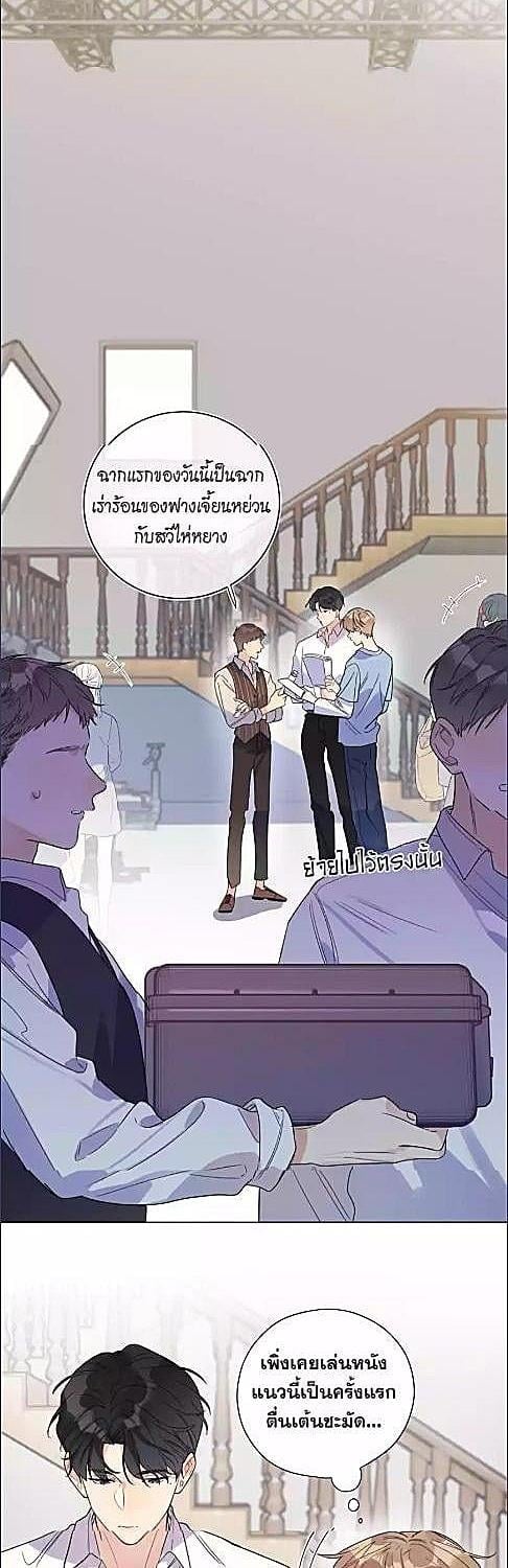 บทประพันธ์แห่งดวงดาว | Love Story at Starry Night ตอนที่ 2 - รูปที่ 2