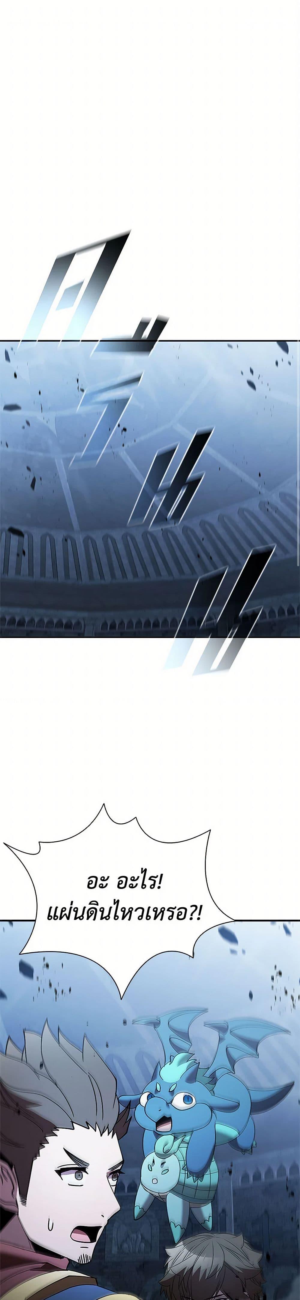 Taming Master เทมมิ่งมาสเตอร์ ตอนที่ 154 - รูปที่ 2