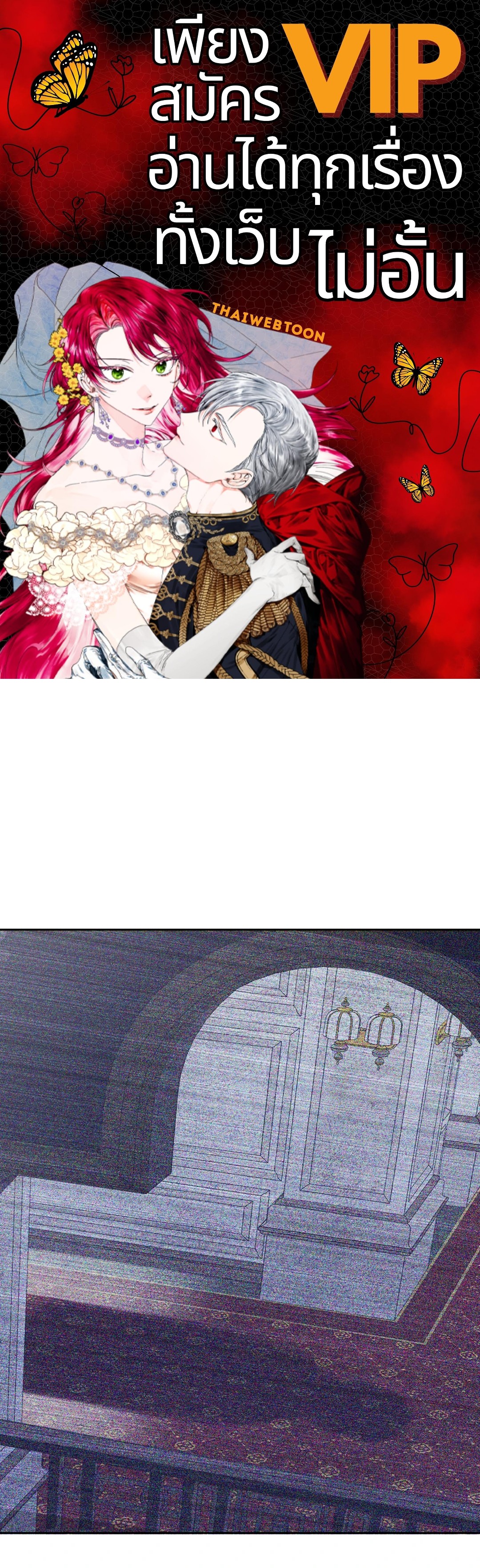 รับพลังผมไปสิครับ คุณผีที่รัก! | Please Eat Me, Mr. Ghost! ตอนที่ 33 - รูปที่ 1