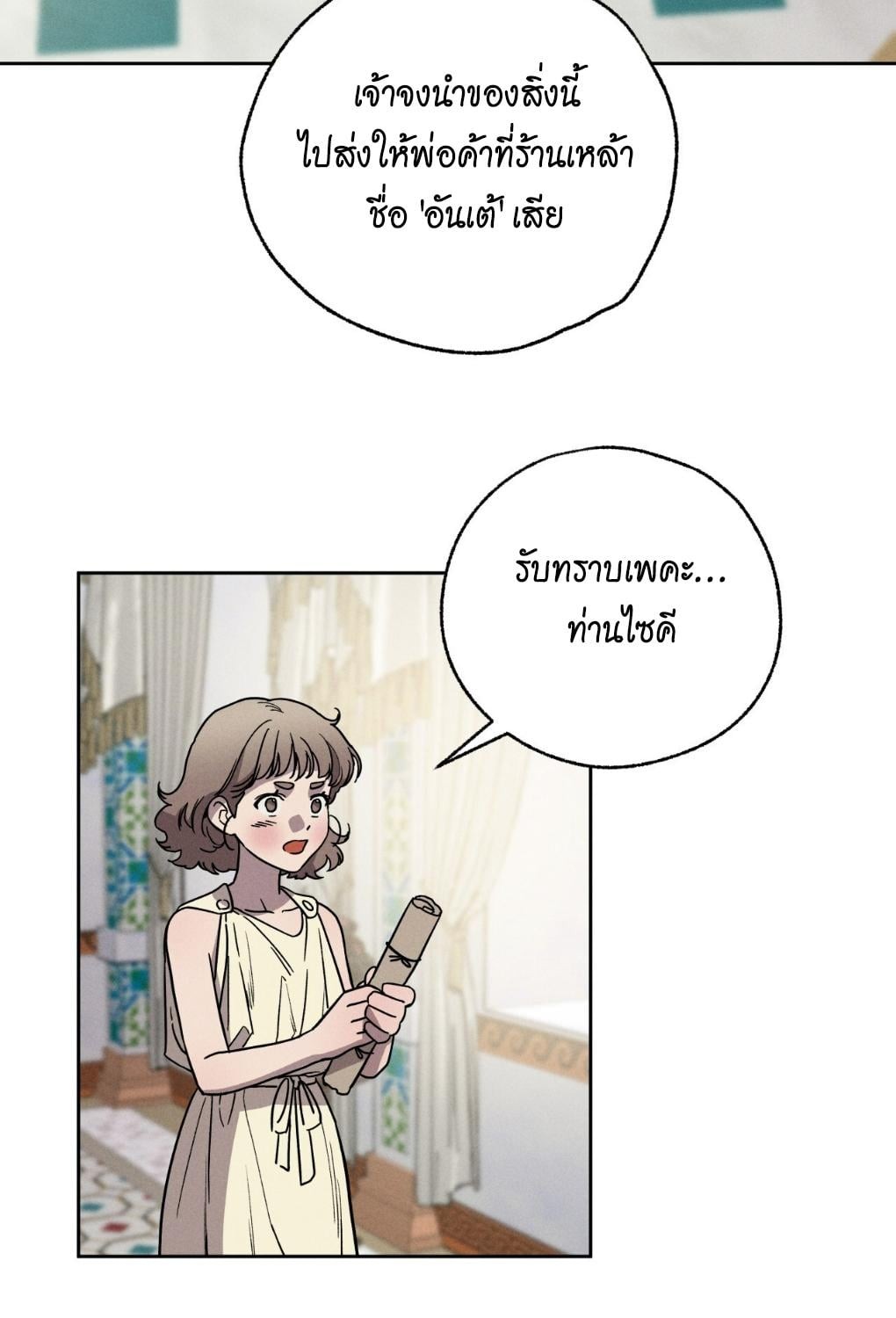หน้า 77