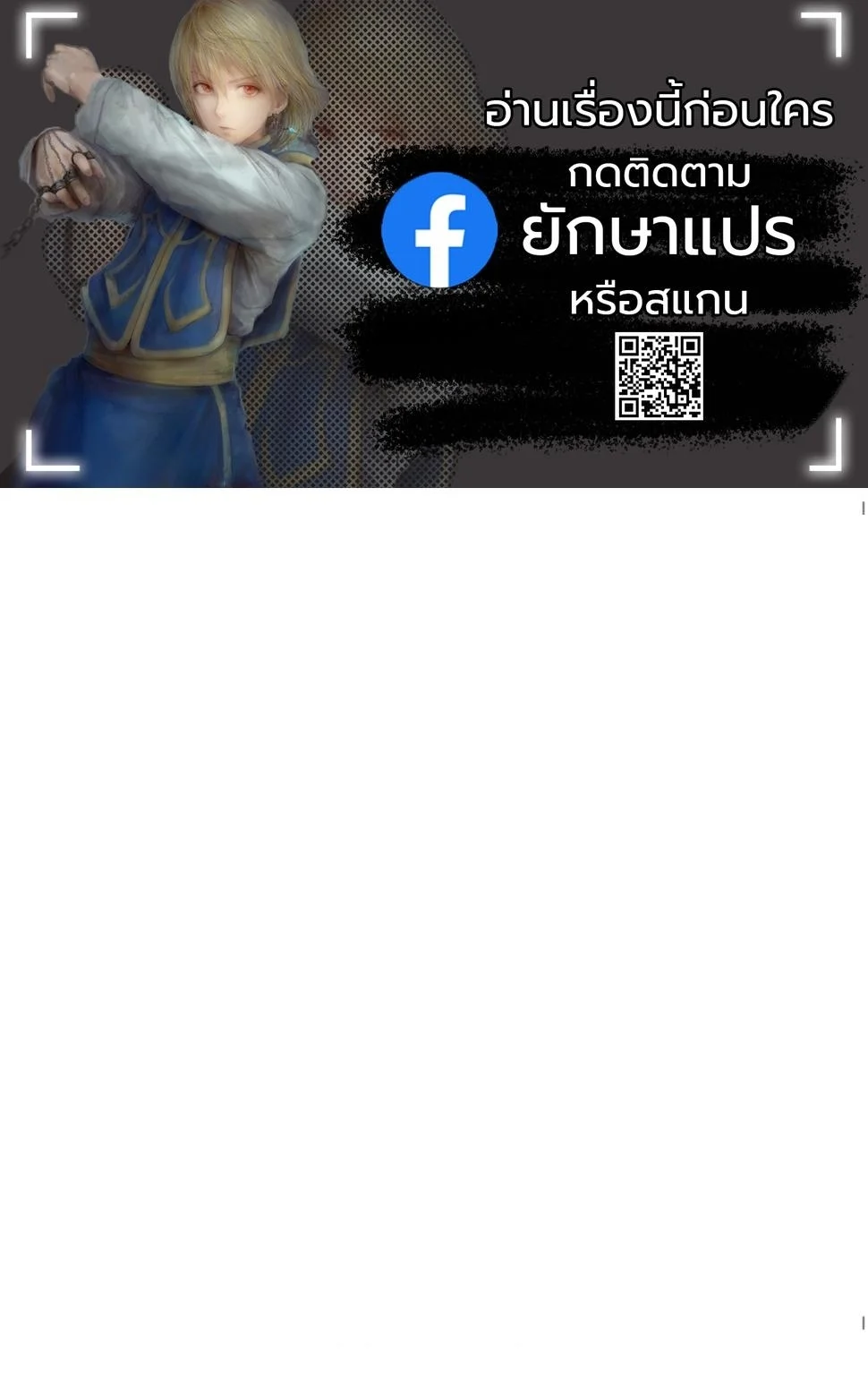 Dungeon Gourmet อัศวินเปิบพิสดาร เปลี่ยนมังกรให้เป็นเมนูเด็ด ตอนที่ 11 - รูปที่ 1