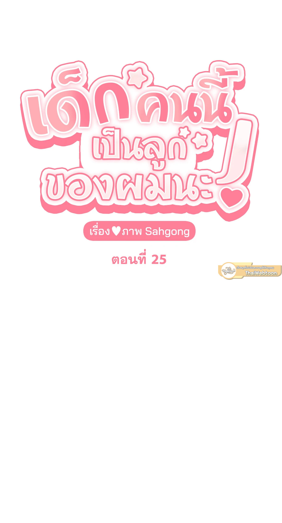 หน้า 25