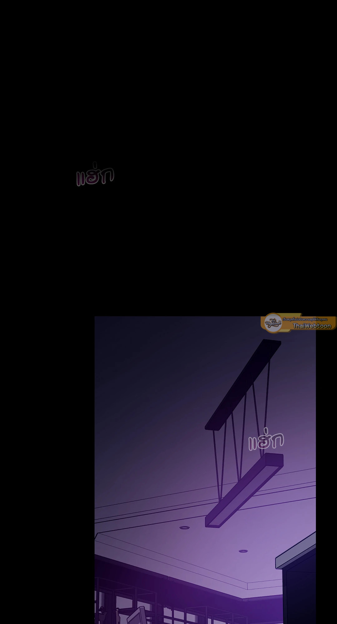 Blind Play ตอนที่ 40 - รูปที่ 2