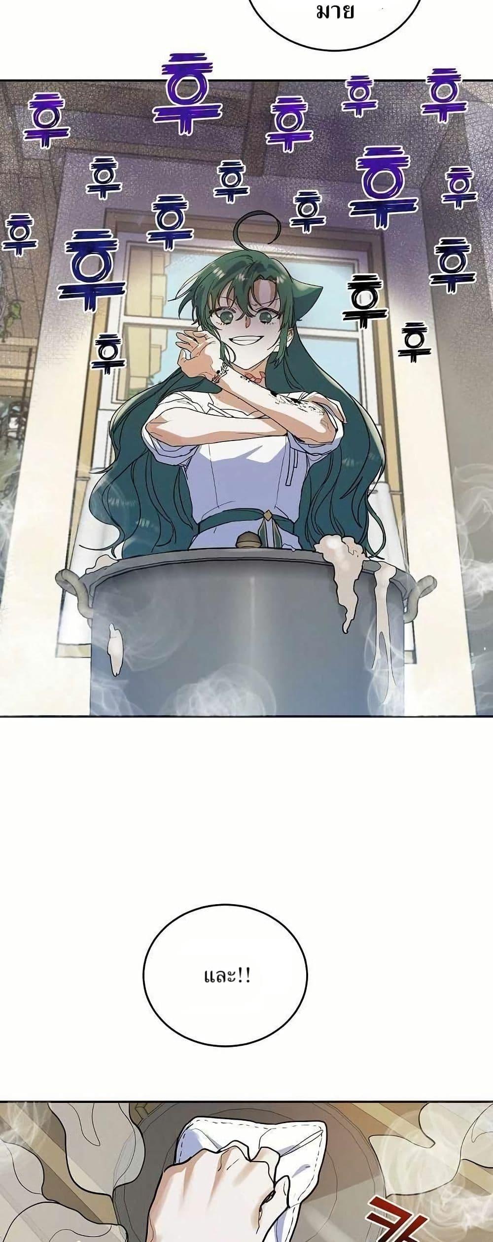 The Cooking Wizard ตอนที่ 11 - รูปที่ 2