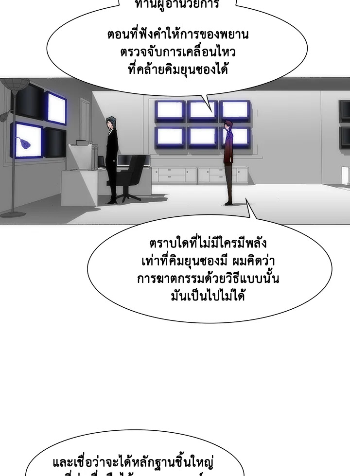 TRACE ตอนที่ 139 - รูปที่ 2