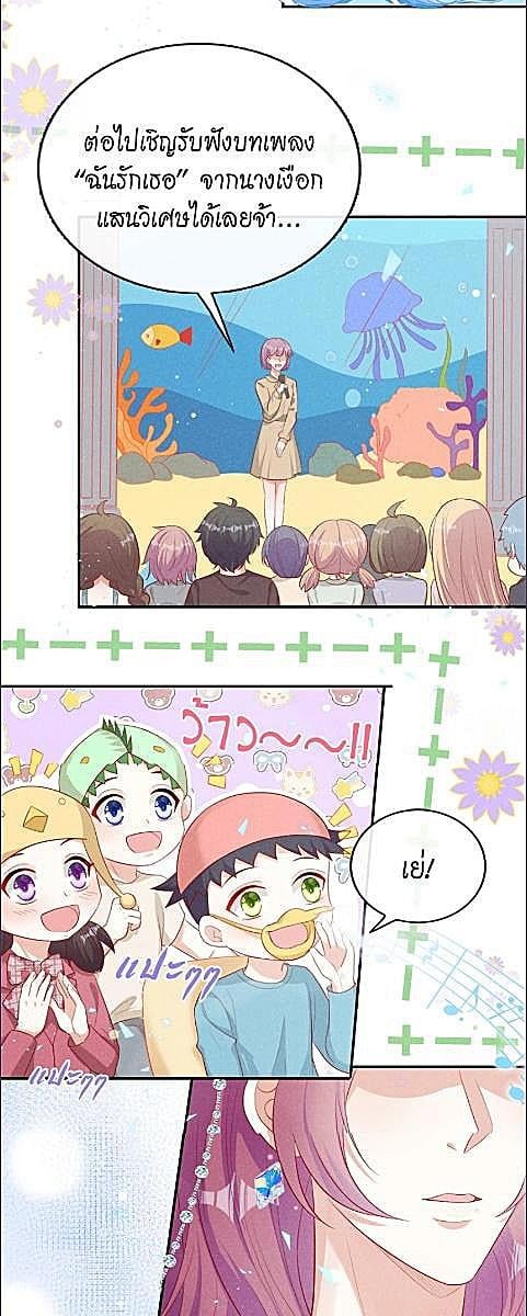 จะรักนายจนลมหายใจสุดท้าย ตอนที่ 65 - รูปที่ 2