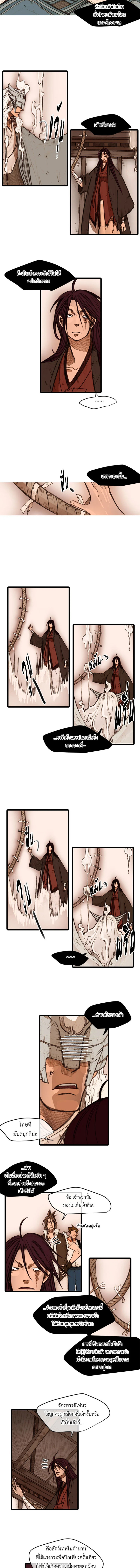 ฮงโด | Hongdo ตอนที่ 29 - รูปที่ 2