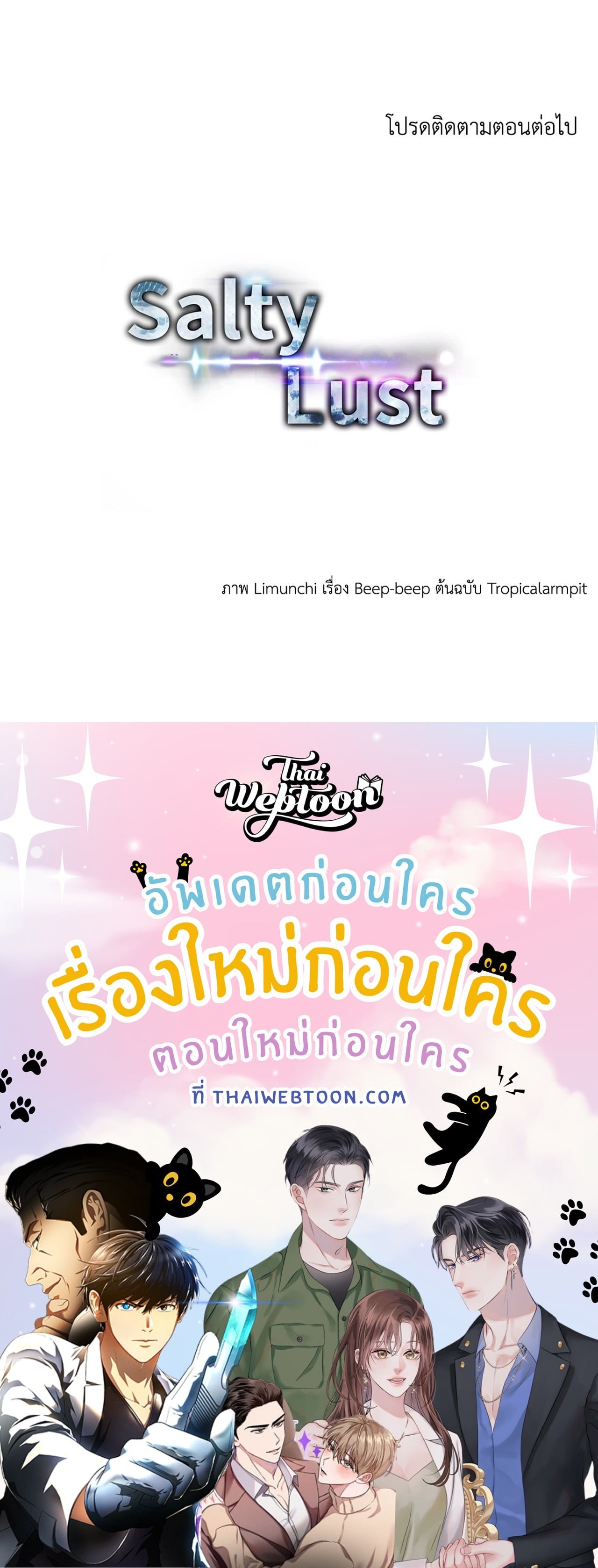 หน้า 85