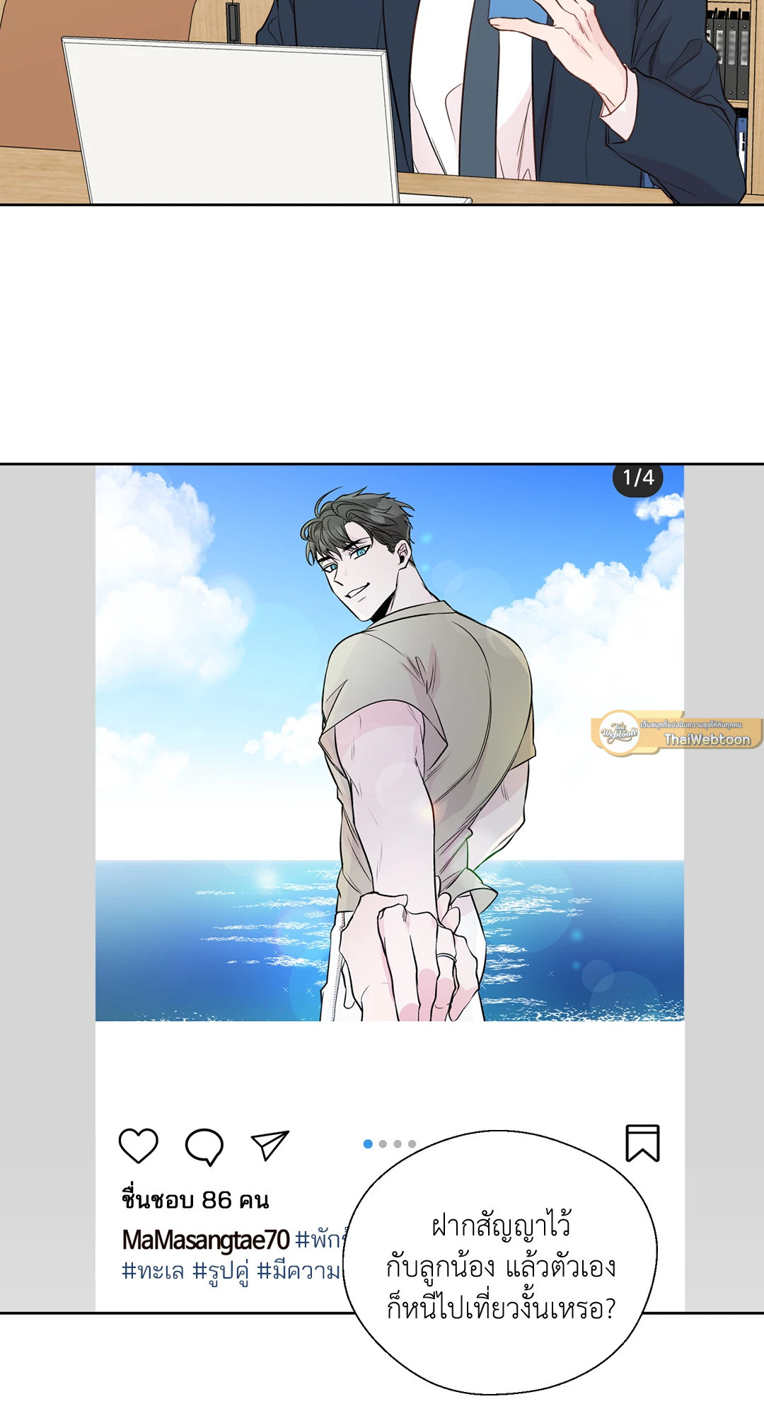 นายสุภาพบุรุษ | A Man of Virtue ตอนที่ 102.18 - รูปที่ 2