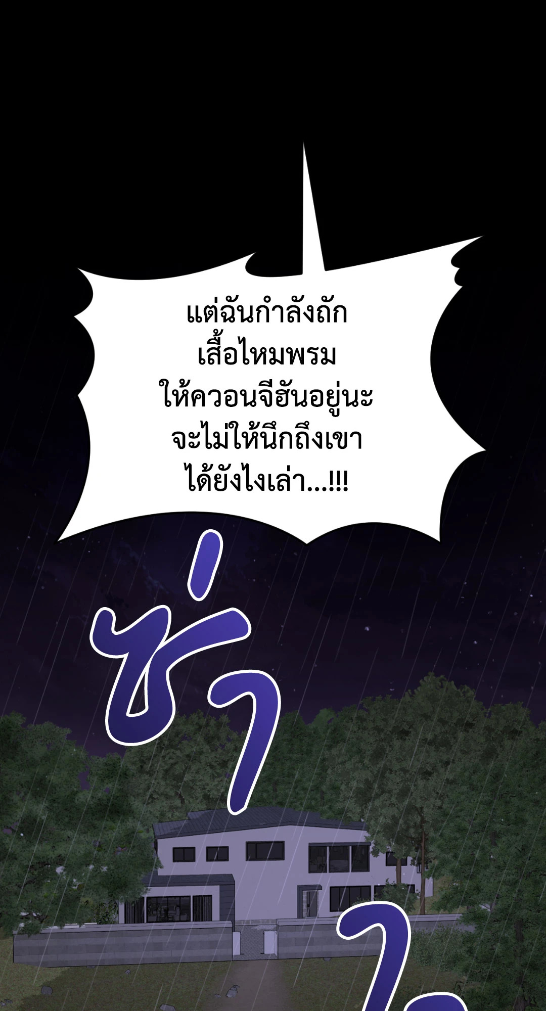 หน้า 77