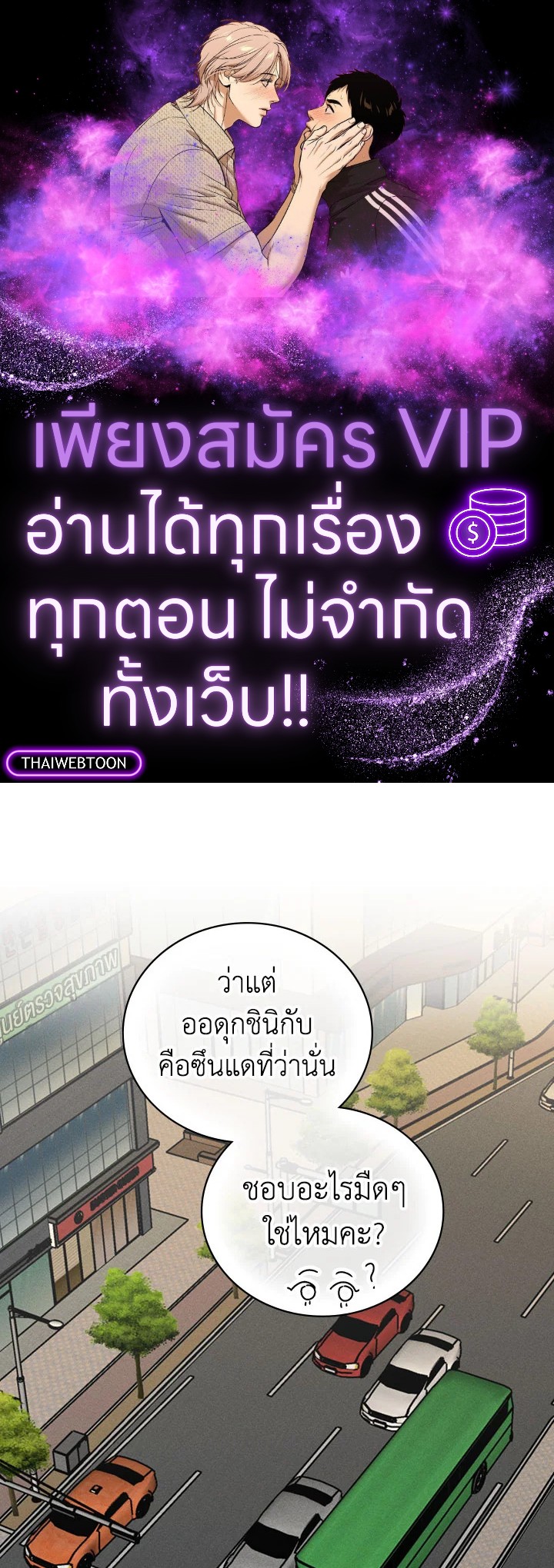 ร่างทรงตกอับ แพ็กชอยง | The Shaman, Baek Cheoyong ตอนที่ 22 - รูปที่ 1