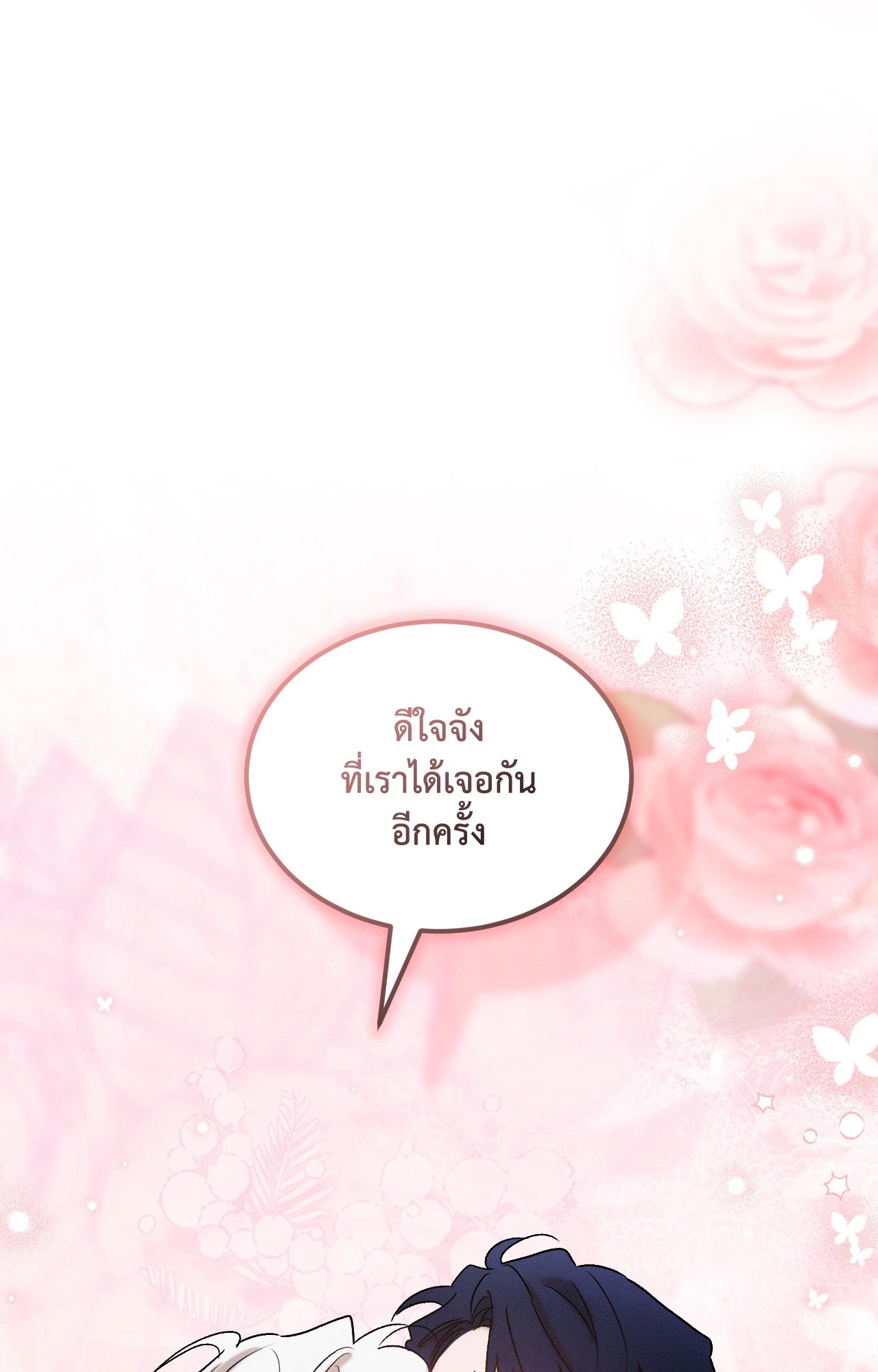 หน้า 113