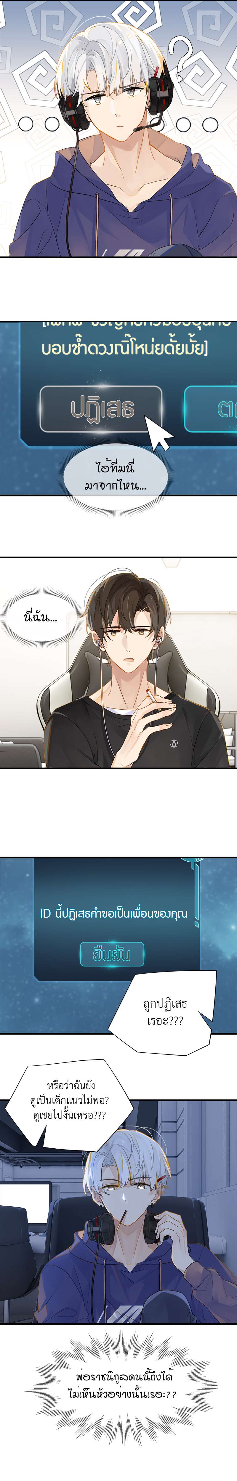 FOG (E-Sports) ตอนที่ 10 - รูปที่ 2