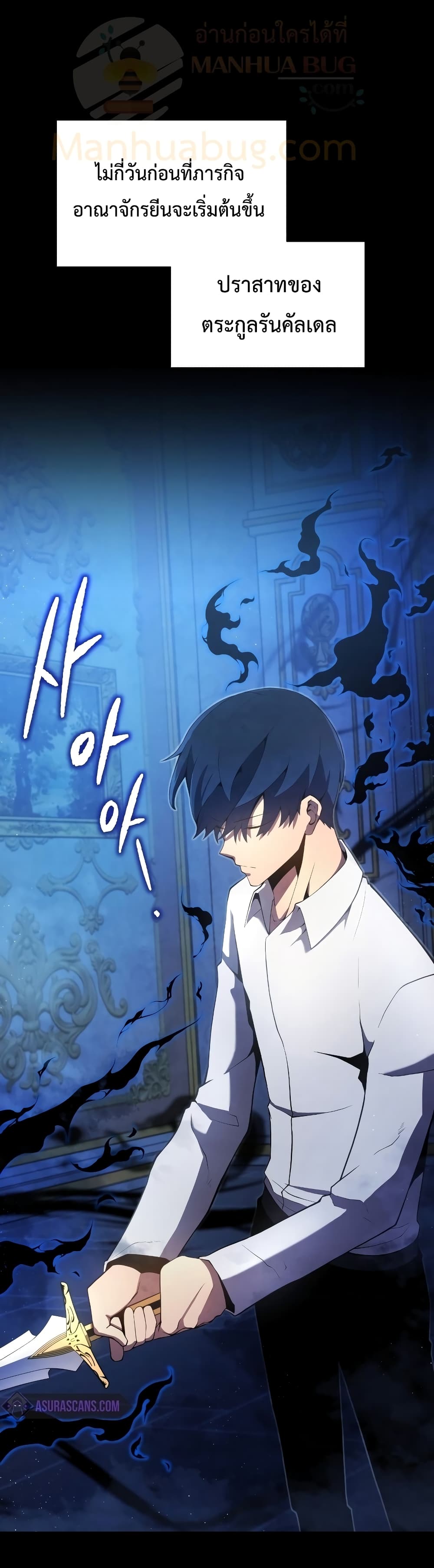 Swordmaster’s Youngest Son ตอนที่ 18 - รูปที่ 2